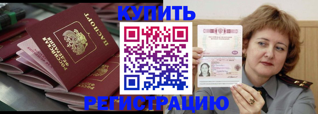 временная регистрация законно в Вязьме