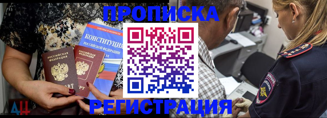 временная регистрация для школы в Вязьме